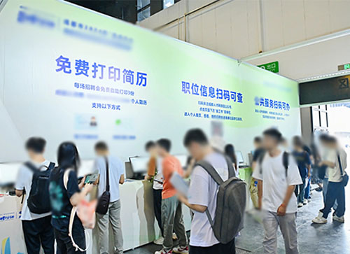 来安县人才招聘会